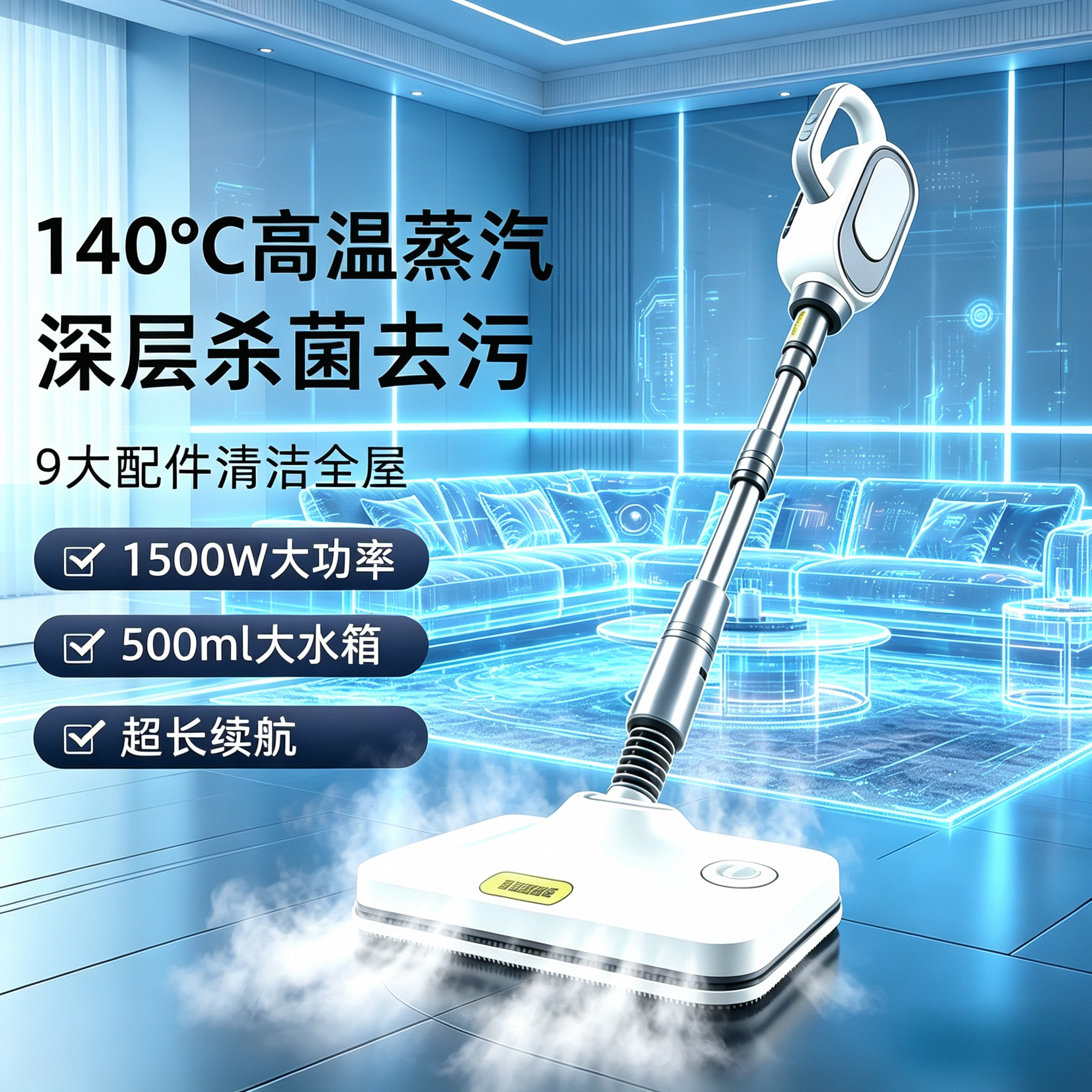 欧美规蒸汽拖把木地板地毯手持电动拖把厨房灶台油烟机高温清洁机