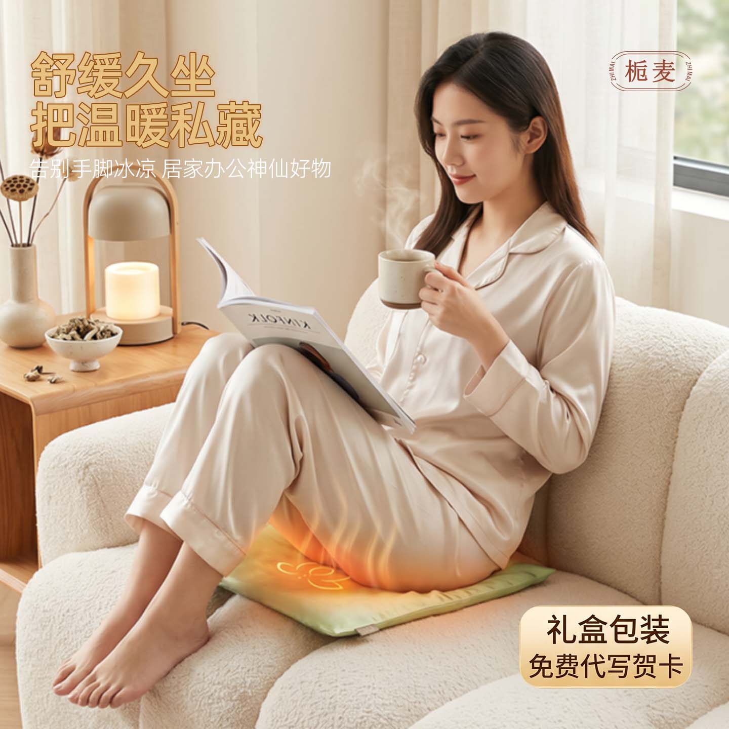 栀麦艾绒玫瑰热敷包理疗袋电加热艾草艾灸电热坐垫肚子暖宫护腰带