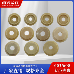 纺织倍捻机配件大小顶盘39夹盘40/42/43/44/45/46/47/49/50/51/52