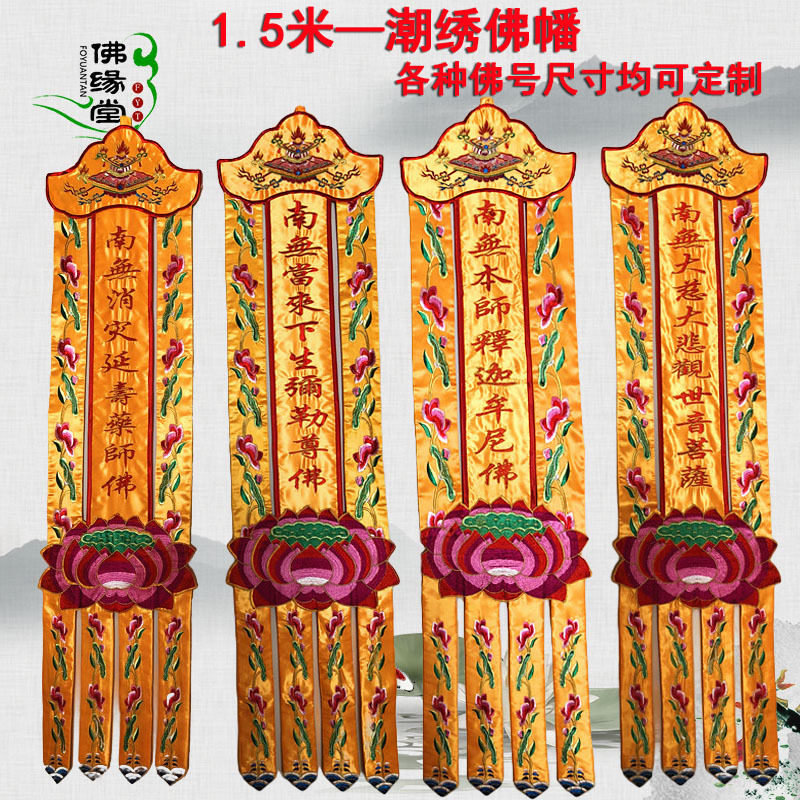幡图片大全,道招魂幡图片,引魂幡图片(第7页)_大山谷图库