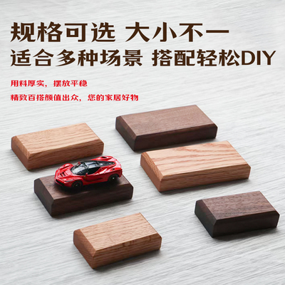 黑胡桃木1比64汽车模型底座