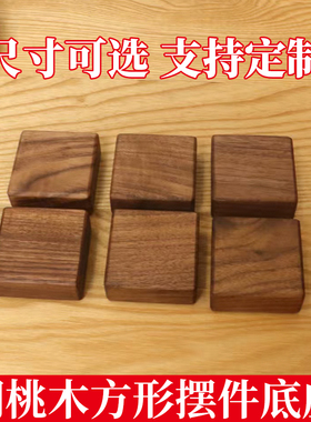 黑胡桃块木料手工办胸像模型底座