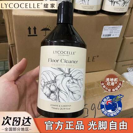 绽家蓝桉叶精油香氛地板清洁剂木地板瓷砖洗地机专用清洁液去污渍