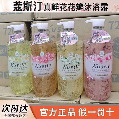 蔻斯汀花瓣沐浴露玫瑰樱花720g