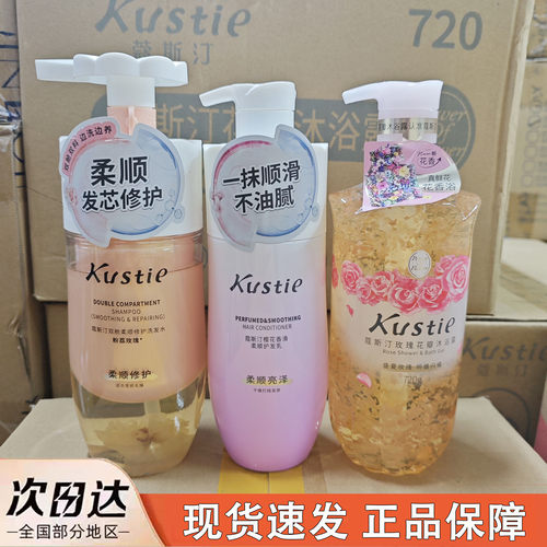蔻斯汀双仓洗发水花瓣沐浴露