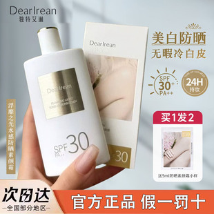 Dr独特艾琳美白防晒素颜霜女防水遮瑕提亮dearlrean学生党不假白