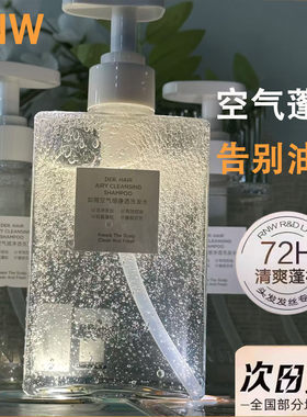 送男女朋友RNW控油去屑洗发水