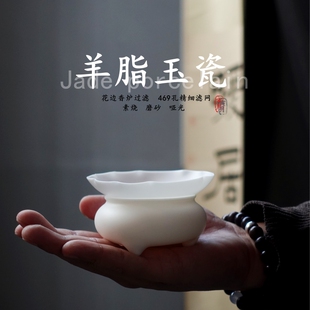 香炉茶漏花边过滤组素烧羊脂玉瓷高端德化白瓷义薄云天茶具配件