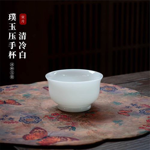 璞玉大压手杯德化高档白瓷主人杯