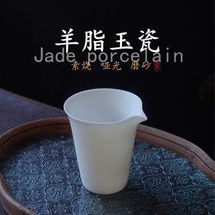 羊脂玉瓷云松公道杯茶海分茶器素烧哑光高档猪油白茶具原矿高温瓷