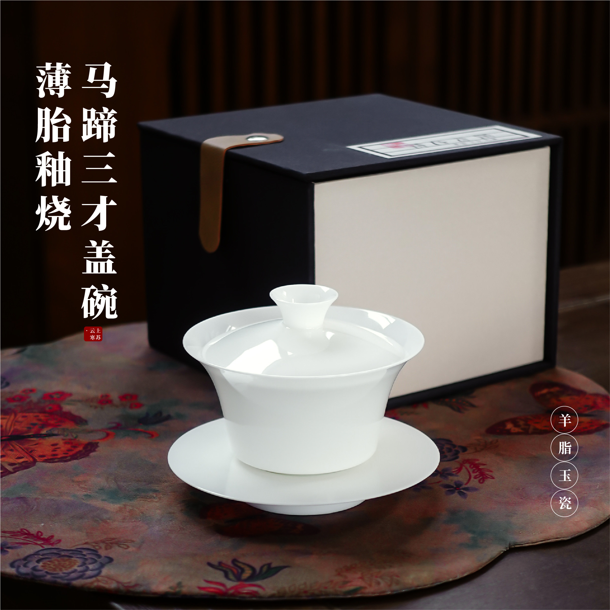 德化白瓷薄胎马蹄盖碗羊脂玉瓷原矿高温中国白上釉三才泡茶碗中式