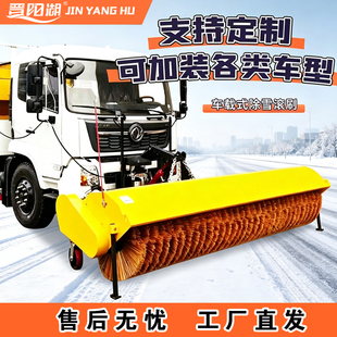 车载式除雪滚刷  机载式除雪铲 自带动力除雪滚刷 抛雪机