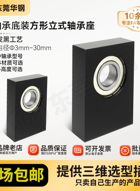 KTC BGBKB BGU01立式轴承 单轴承 底装轴承座内径3-30mm