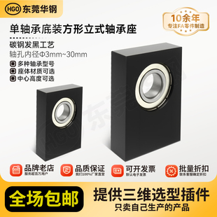 KTC BGBKB BGU01立式轴承 单轴承 底装轴承座内径3-30mm
