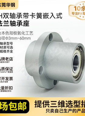 RFH双轴座带卡簧圆法兰BARZBFU33
