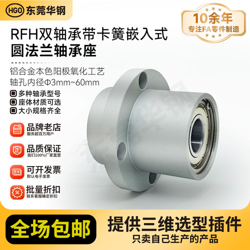 RFH双轴座带卡簧圆法兰BARZBFU33