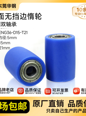 弧面光面惰轮平皮带同步惰轮ENG36-D15-T21 ENG36-D20-T21蓝色POM