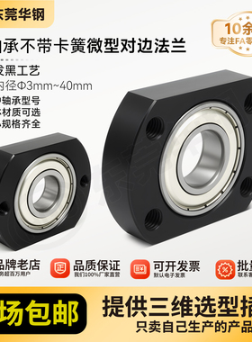 VGC单轴承不带卡簧省空间法兰带座轴承组件BGTNB BFC11包邮40