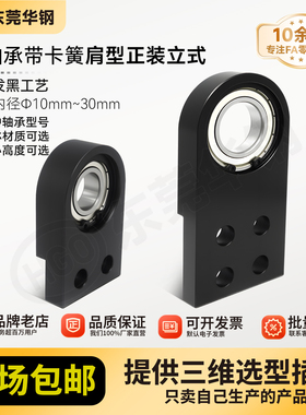 ULC型单轴承立式轴承座带卡簧轴承座 内径10-30mm