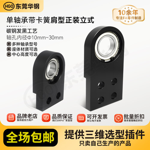 ULC型单轴承立式轴承座