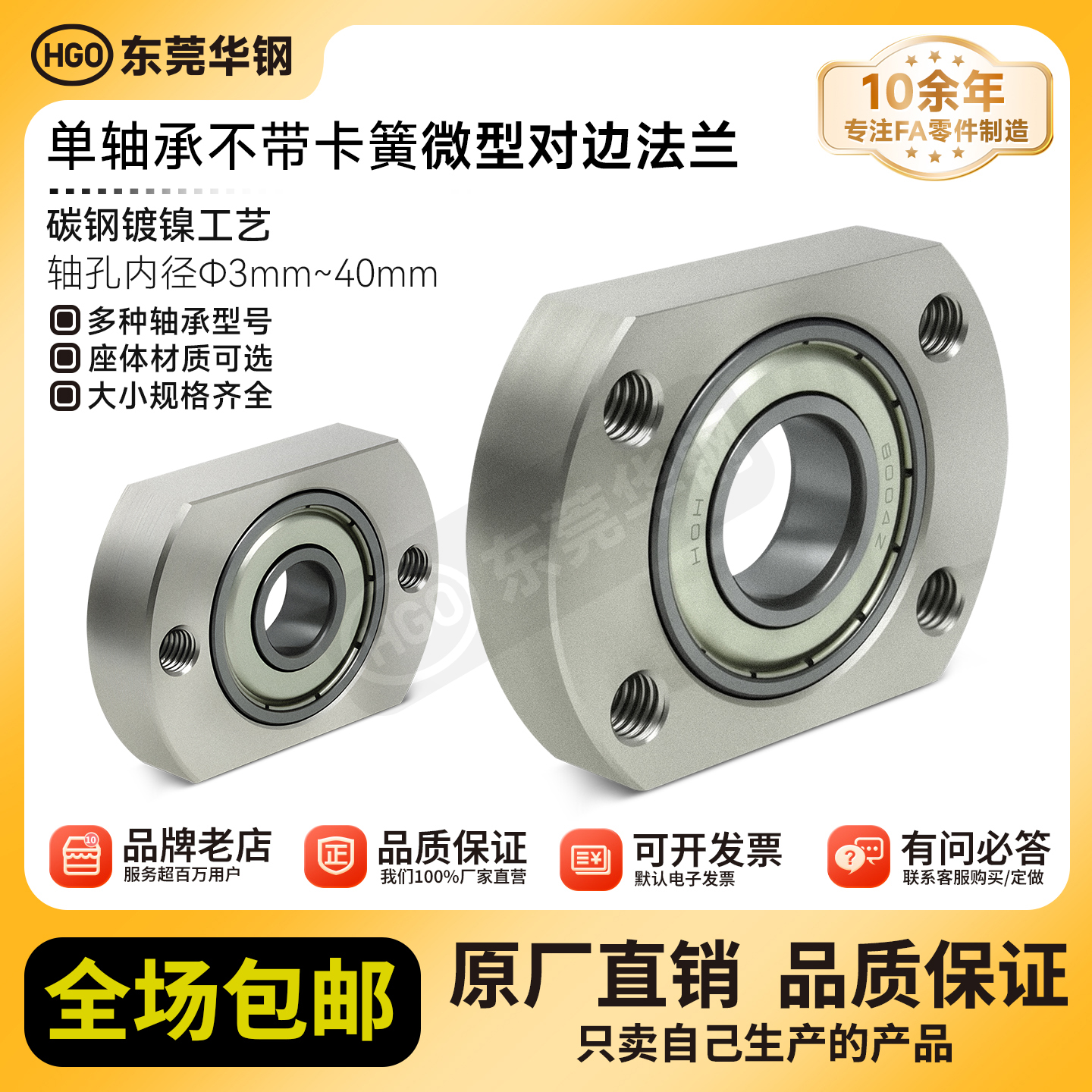 带座轴承华钢法兰轴承座