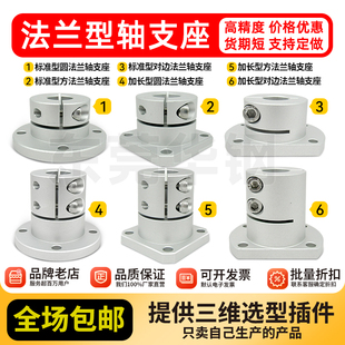 铝合金导向轴固定支撑座光轴圆棒固定支撑座开口加紧轴支座