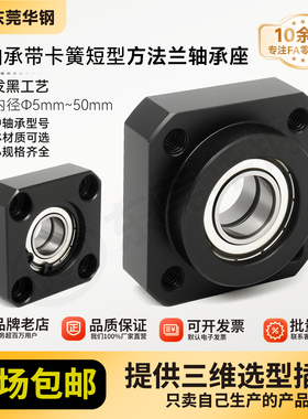 CKC带扣环双轴承短型方法兰带座双轴承座组件BGSEB BFL61包邮30