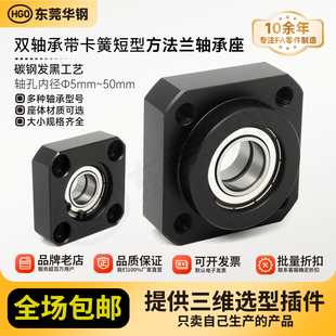 CKC带扣环双轴承短型方法兰带座双轴承座组件BGSEB BFL61包邮30