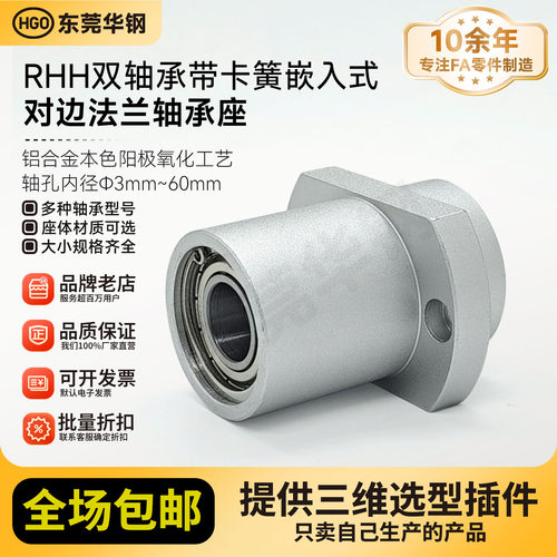 RHH双轴承嵌入带卡簧圆法兰组件带座轴承BACZ BFU53固定轴承座铝