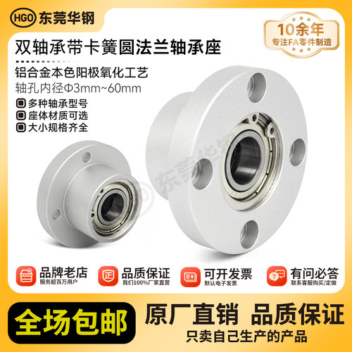 轴承座圆法兰efhbgrbbbfp01