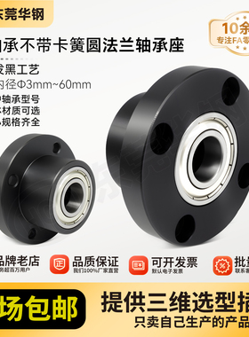 KFC型双轴不带卡簧圆法兰组件带座轴承BGRAB BFR01固定座17-50
