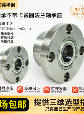 KFD双轴不带卡簧圆法兰组件带座轴承BGRC BFR62 固定轴承座17-50