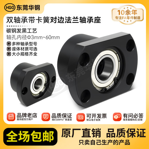 带扣环双轴承对边法兰带座轴承座