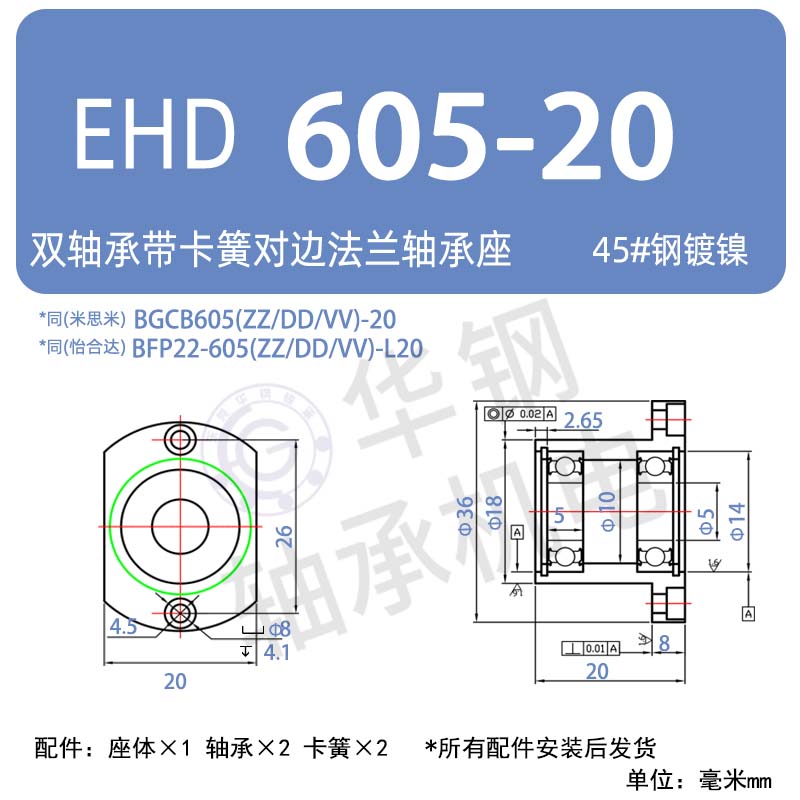 EHD带扣环双轴承对边法兰带座轴承座组件固定座BGCB BFP22包邮10