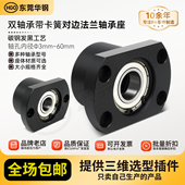 包邮 EHC带扣环双轴承对边法兰带座轴承座组件固定座BGCBB BFP21