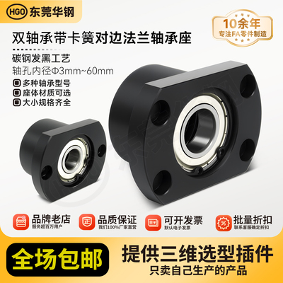 带扣环双轴承对边法兰带座轴承座