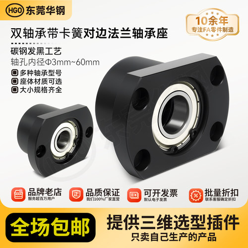带扣环双轴承对边法兰带座轴承座