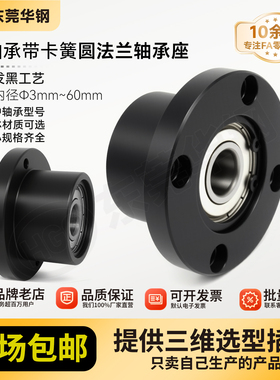 EFC圆法兰轴承座组件带轴承固定座双轴承座45钢发黑BGRBB BFP01