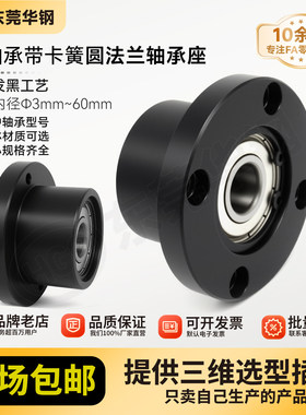 轴承座组件带轴固定座双轴承