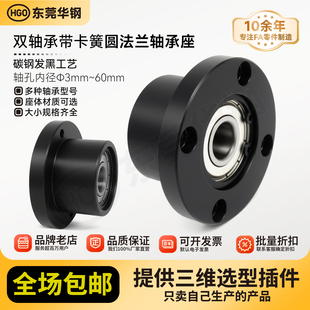 圆法兰轴承座组件带轴承固定座双轴承座45钢发黑EFC BGRBB BFP01