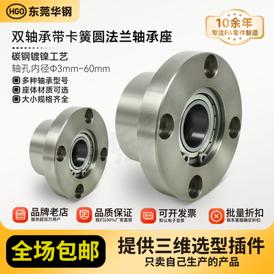 轴承座组件45钢镀镍BGRBBFP02