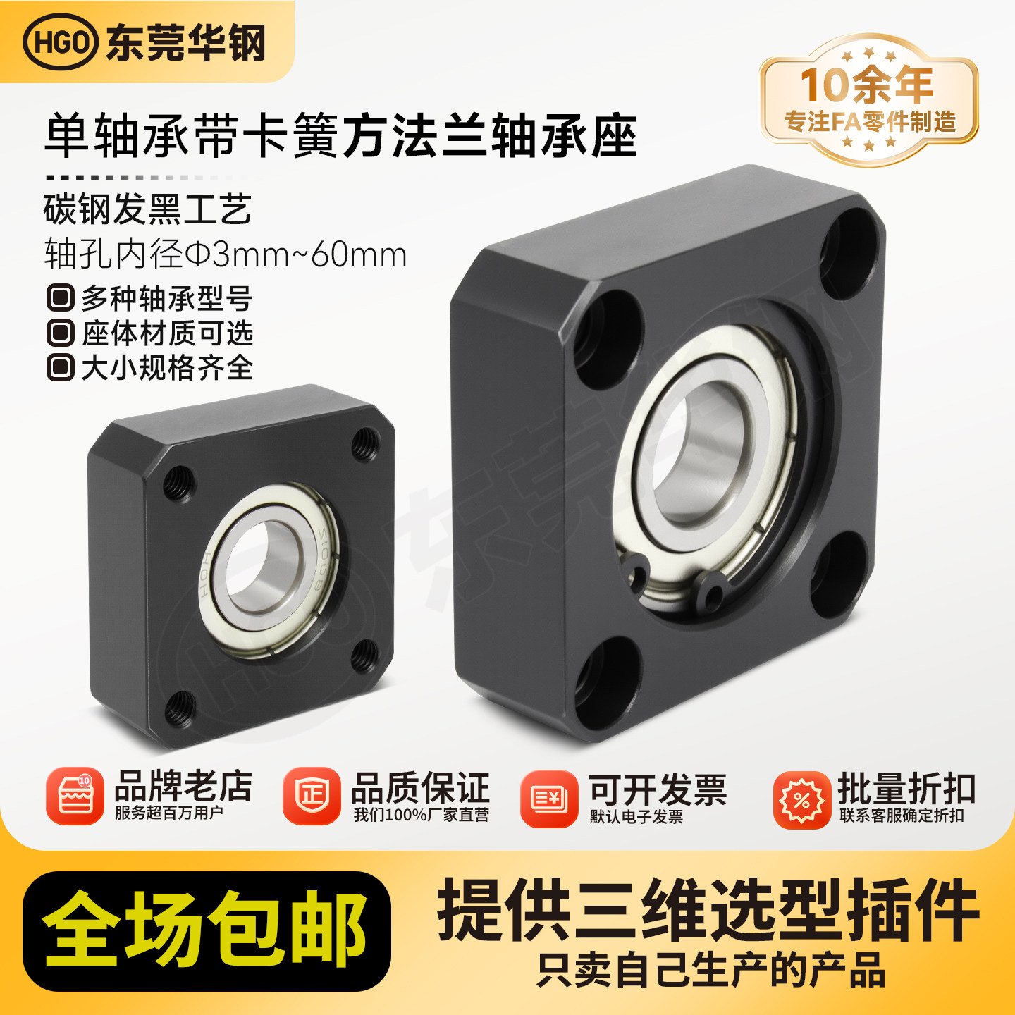 BKC带扣环单轴承方法兰带座轴承座组件固定座BGSAB BFF31包邮50,五金/工具,轴承座,淘宝优惠券,粉丝福利购,淘宝优惠卷