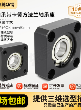 BKC带扣环单轴承方法兰带座轴承座组件固定座BGSAB BFF31包邮50