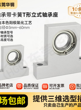 TH铝合金立式固定组件轴承座经济