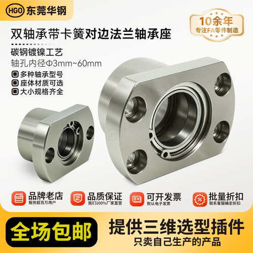 带扣环双轴承对边法兰带座轴承座