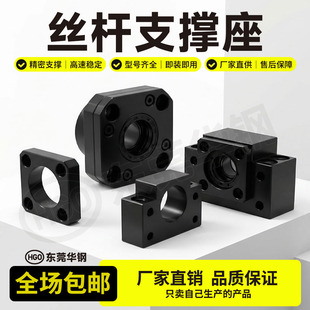 C7滚珠丝杆支撑座丝杠轴承固定座BF10 12 EK20 EF FK25 FF AK AF