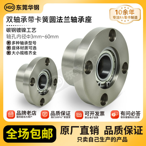 轴承座组件45钢镀镍BGRBBFP02