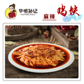传统麻辣味 丰都特产重庆网红美食小吃私房菜熟食 华明孙记麻辣鸡