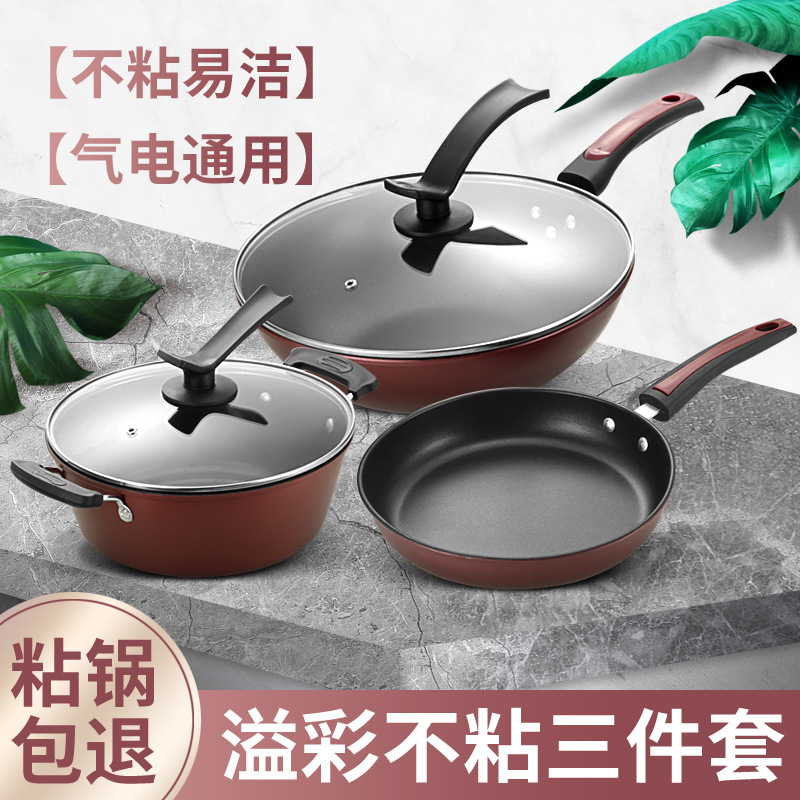 锅具厨具三件套组合套装炒锅高温无烟不粘锅燃气灶铁锅家用精铁锅