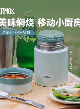 膳魔师焖烧杯大容量保温饭盒便当盒316L不锈钢焖粥罐带餐勺TCLD